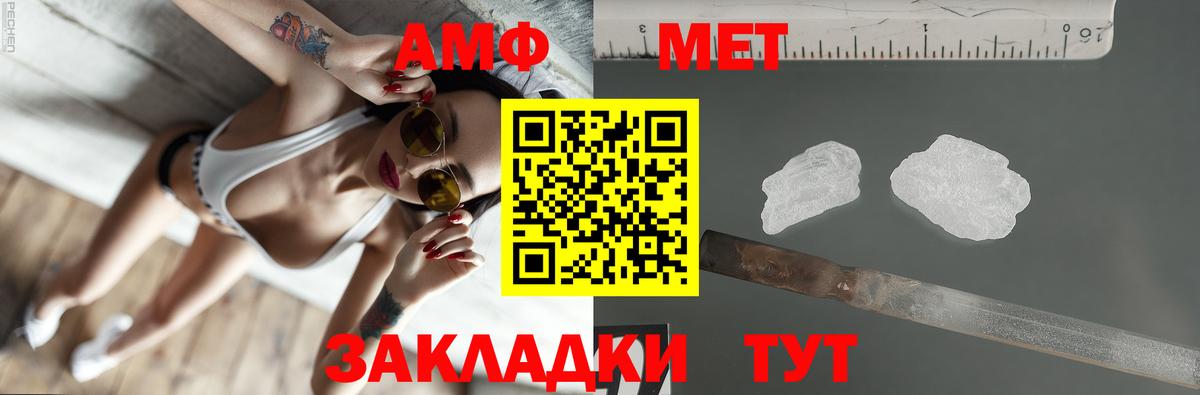 Amphetamine Premium Октябрьский