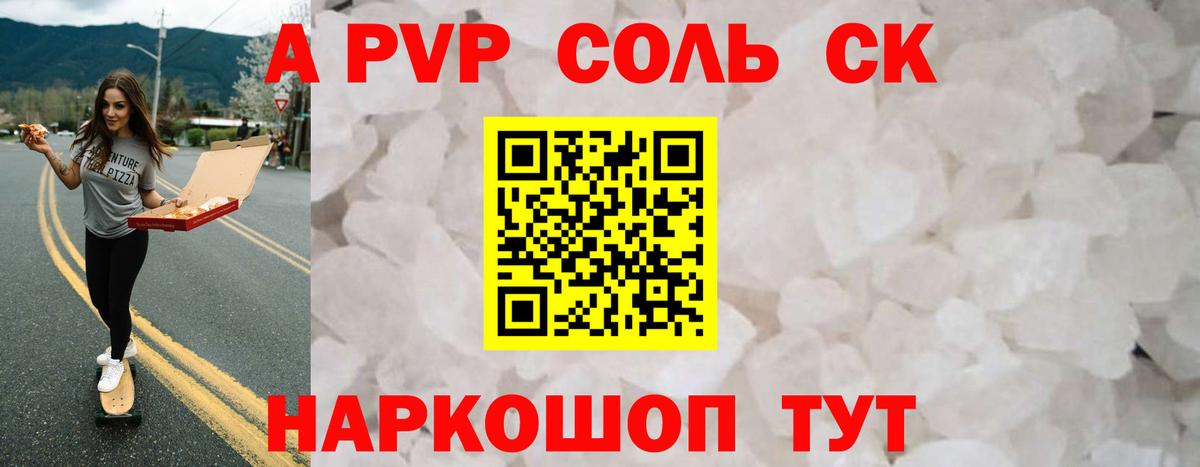 Альфа ПВП мука  Вход с VPN  А ПВП кристаллы  APVP кристаллы  A PVP  Октябрьский 