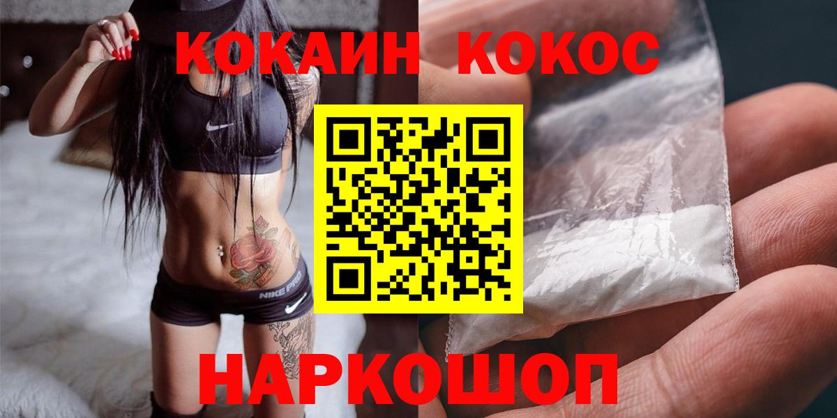 КОКАИН  COCAIN Перу  Вход с VPN  Кокаин Fish Scale  Октябрьский 