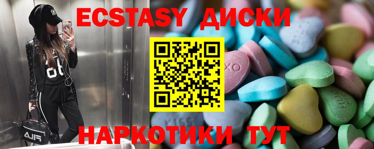 Экстази круглые Октябрьский