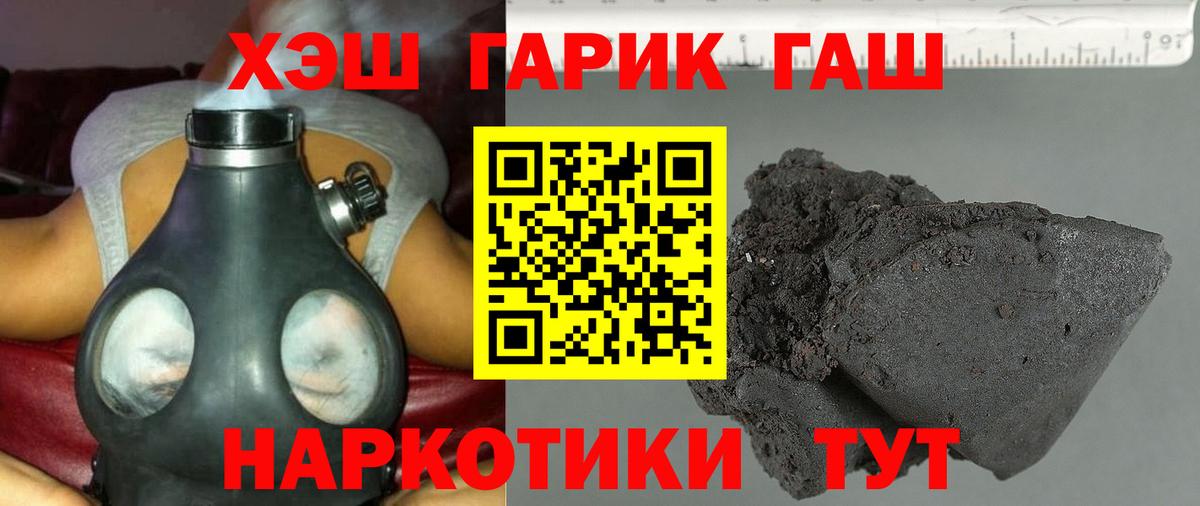 ГАШИШ хэш Октябрьский