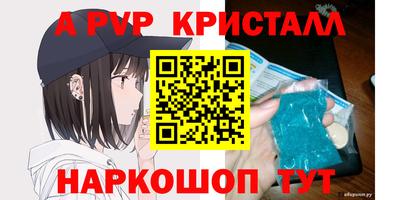 прущие крисы Ставрополь