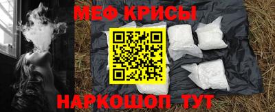 прущие крисы Ставрополь