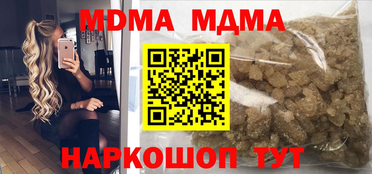 МДМА crystal  Вход с VPN  MDMA VHQ  MDMA  Октябрьский 