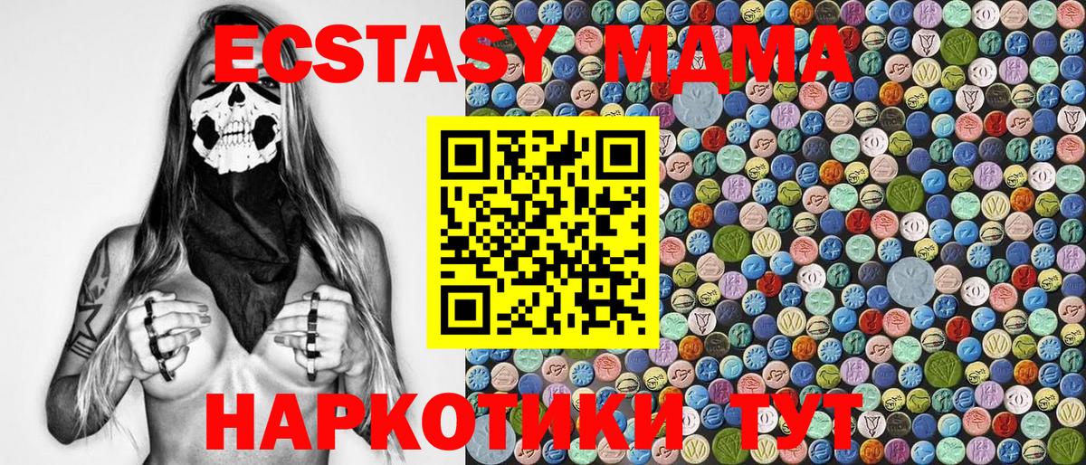 MDMA Molly Октябрьский