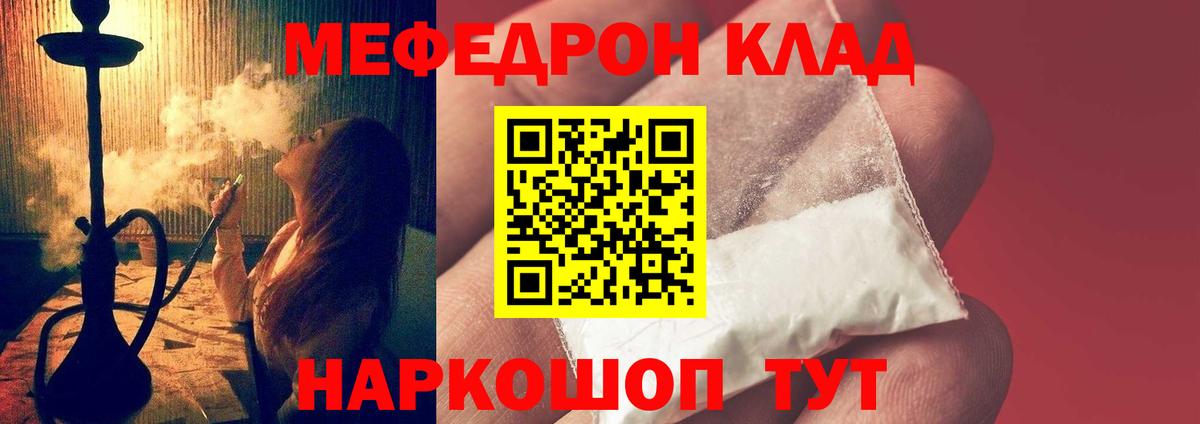 Меф кристаллы Октябрьский