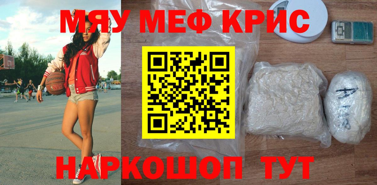 МЕФ мука  Вход с VPN  где купить наркотик  Октябрьский 