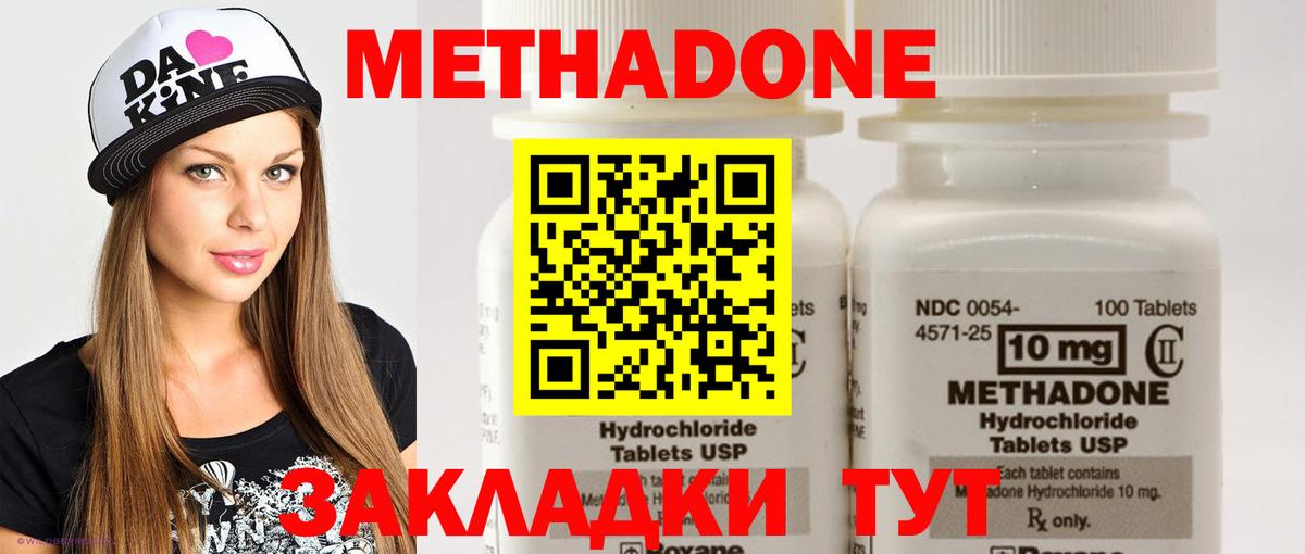 МЕТАДОН белоснежный Октябрьский