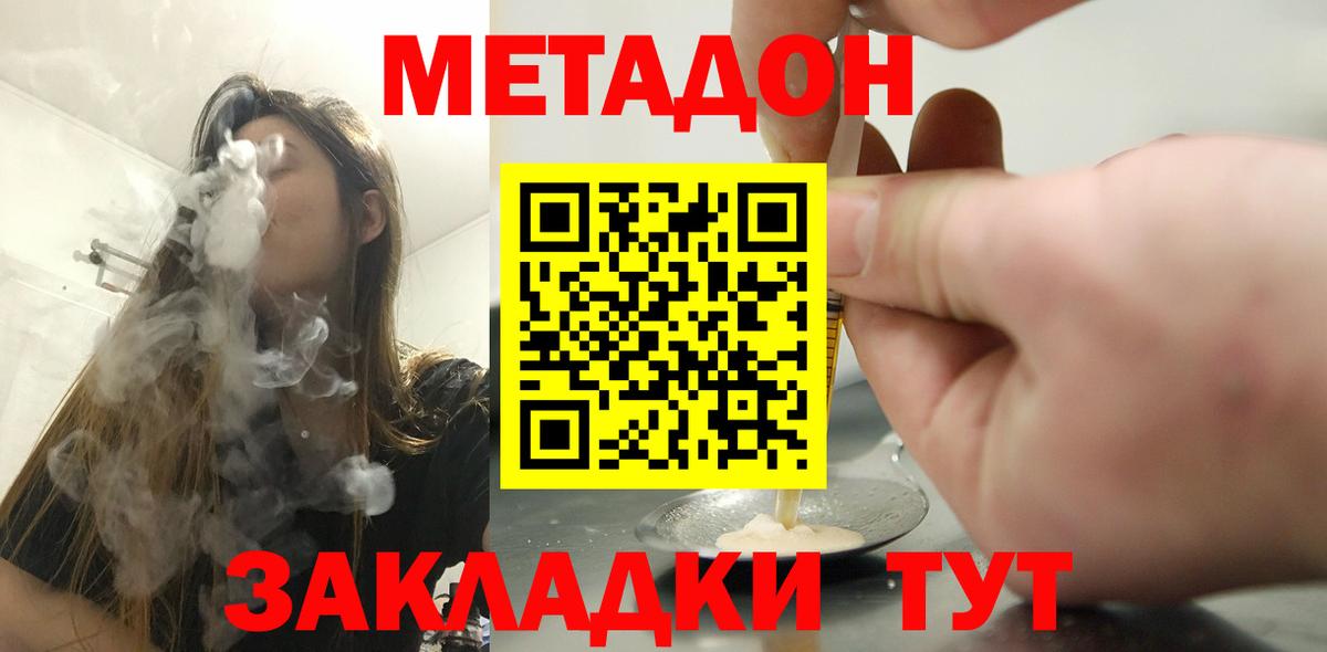 Октябрьский  Метадон белоснежный  Вход с VPN 