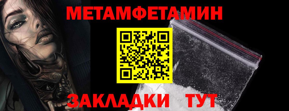 МЕТАМФЕТАМИН мет Октябрьский