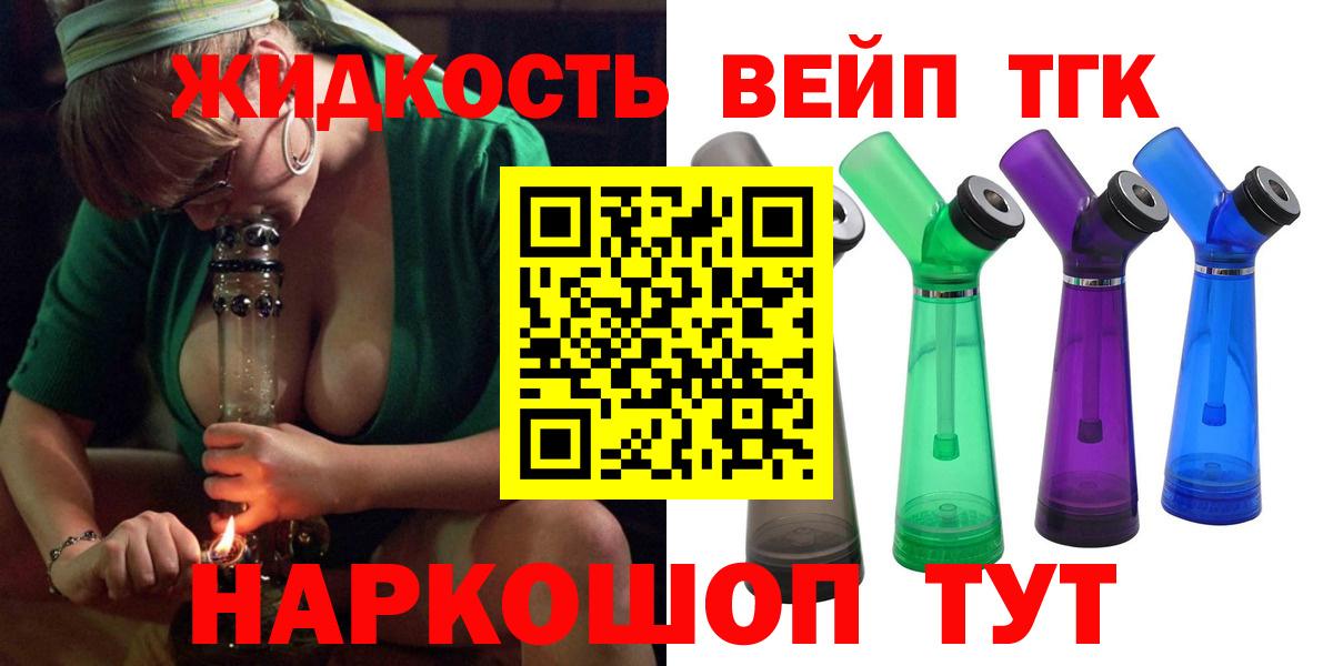 Октябрьский  ТГК THC oil  Вход с VPN 